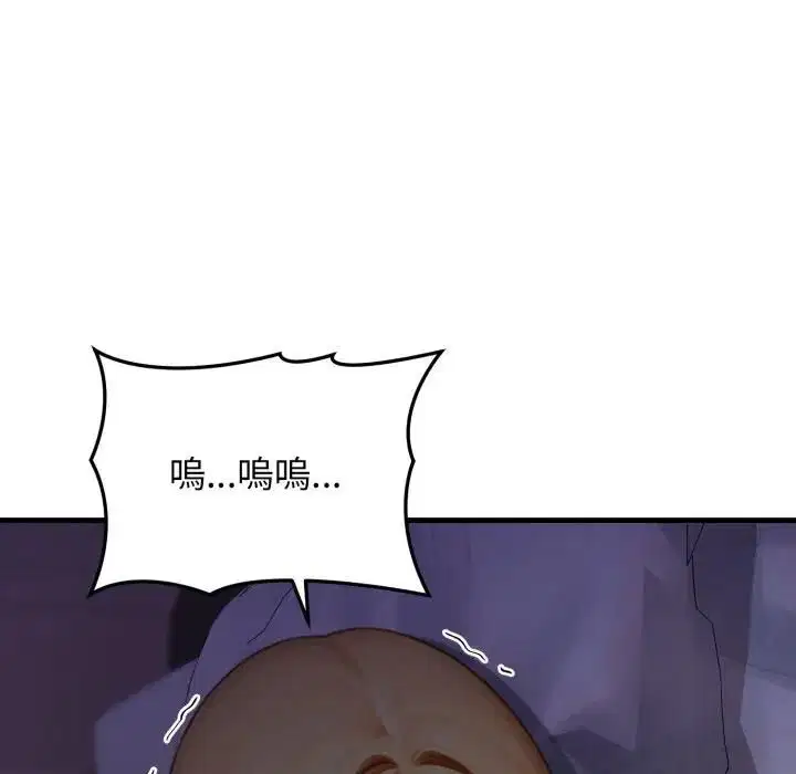 第46話 - 第7页