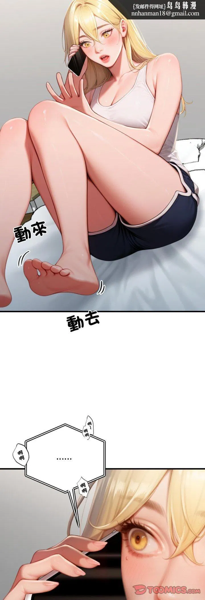 第54話