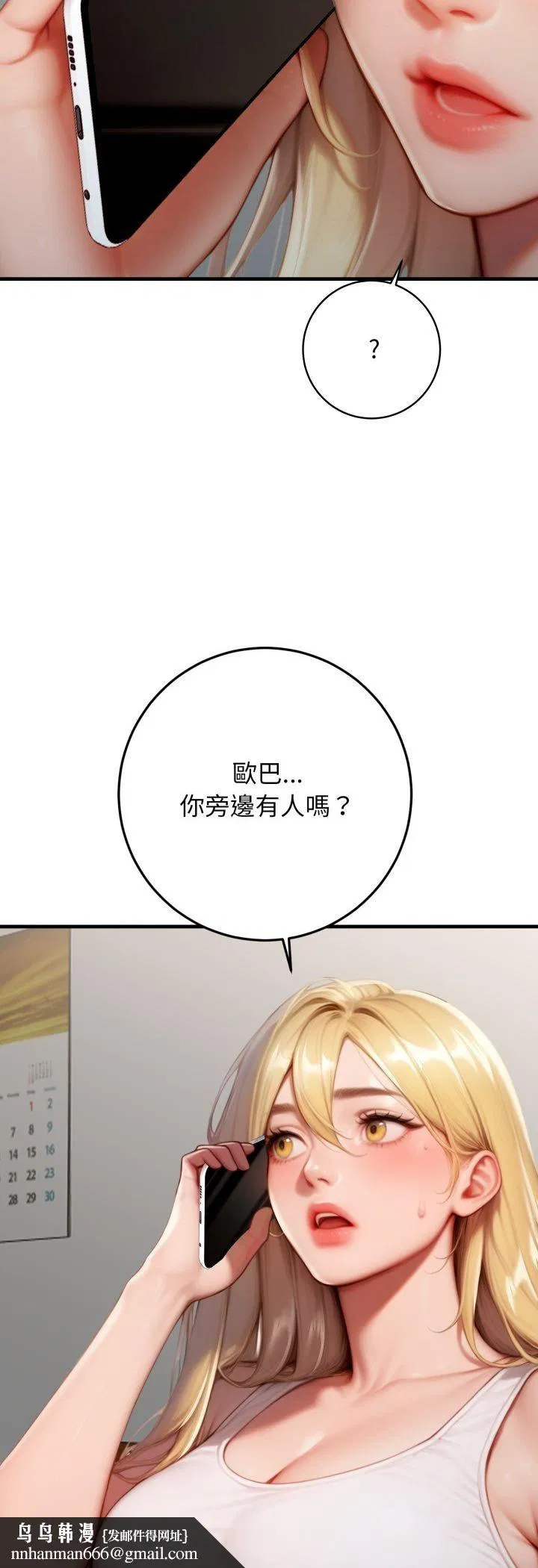 第54話