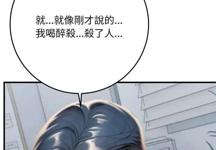 第61話