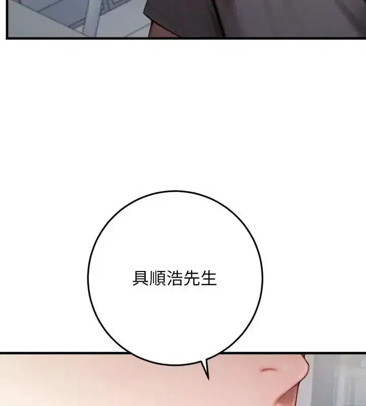 第61話
