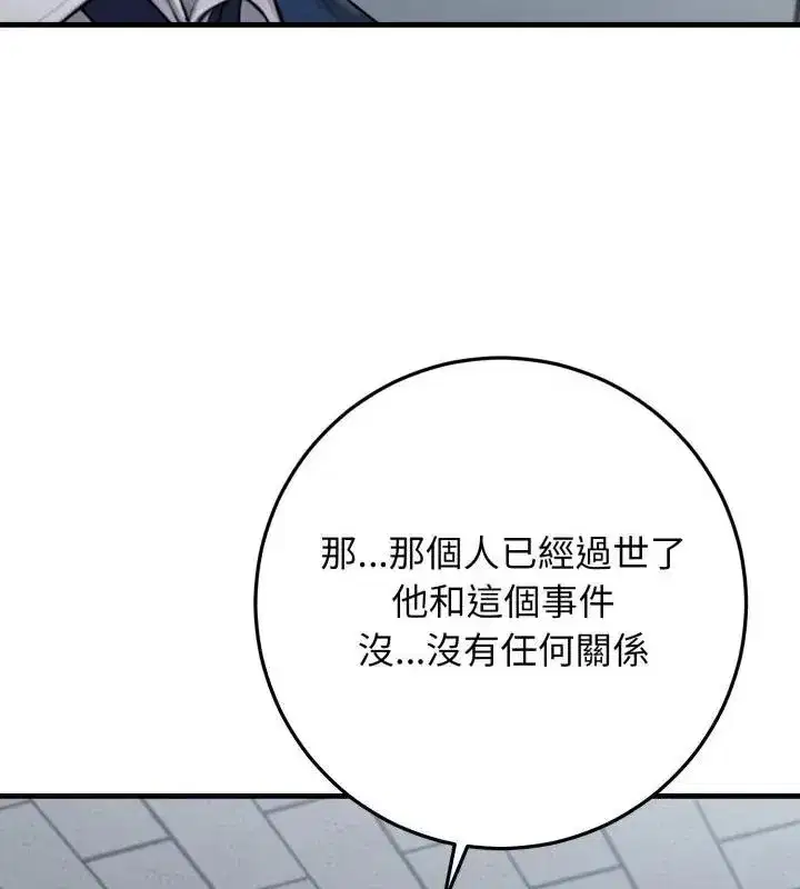 第61話