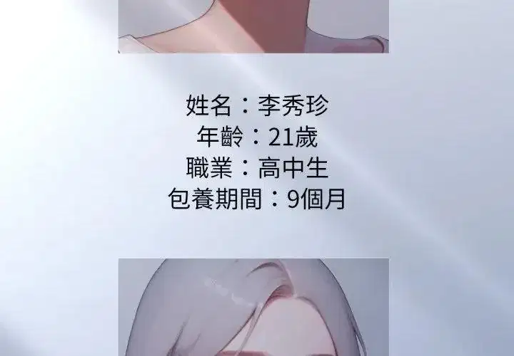 第61話