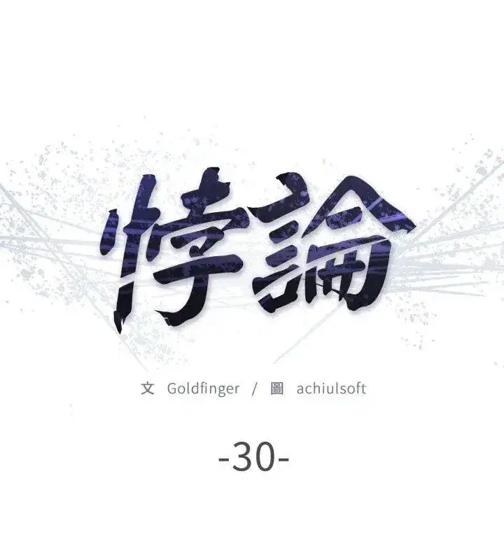 第61話