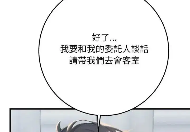 第61話