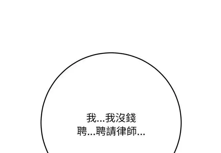 第61話
