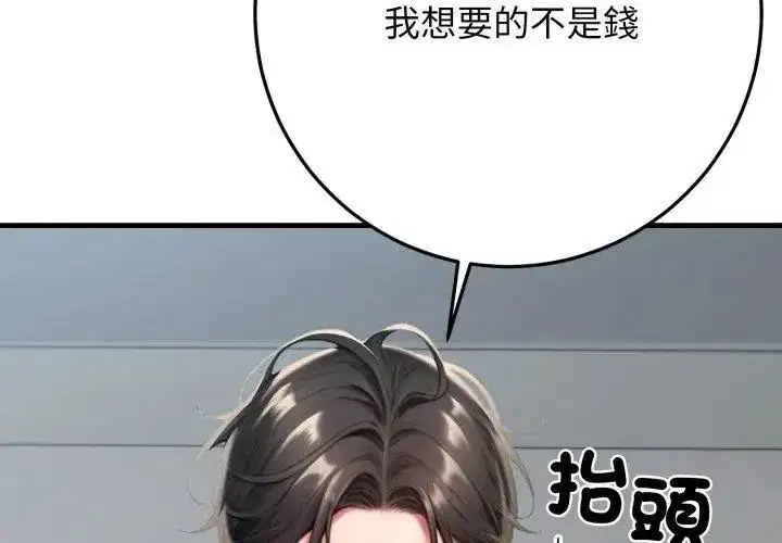 第61話