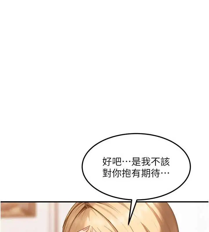 第19話 - 第107页