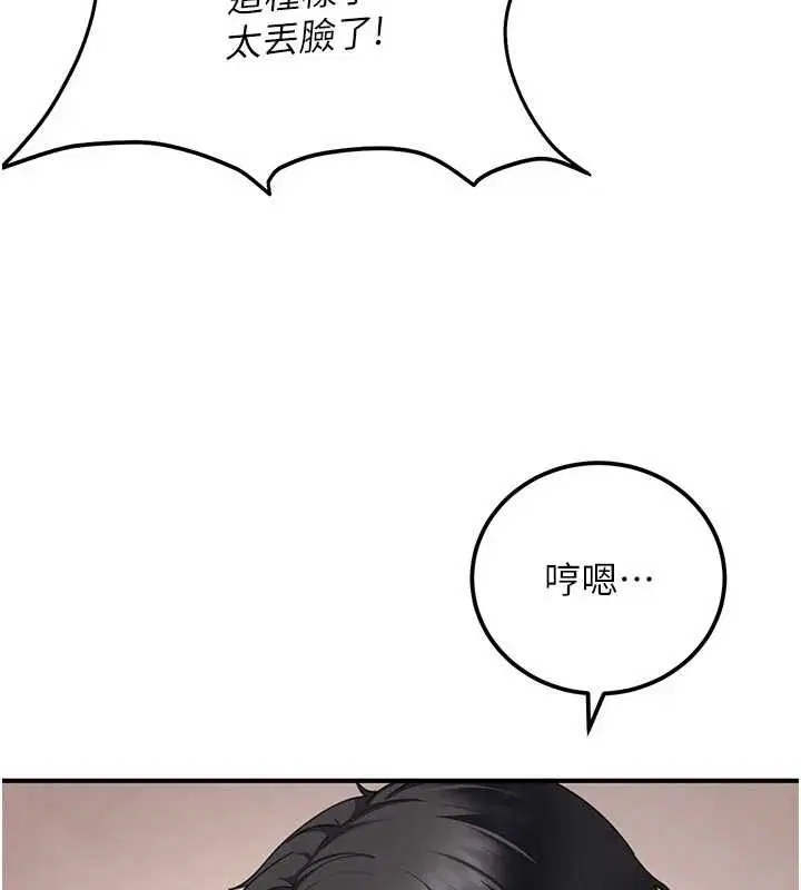 第19話 - 第167页