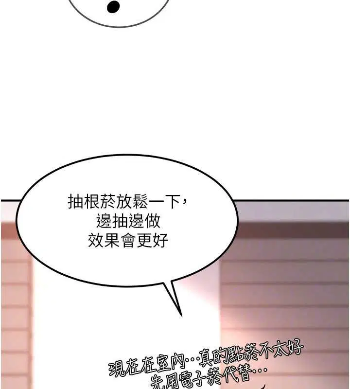 第19話 - 第172页