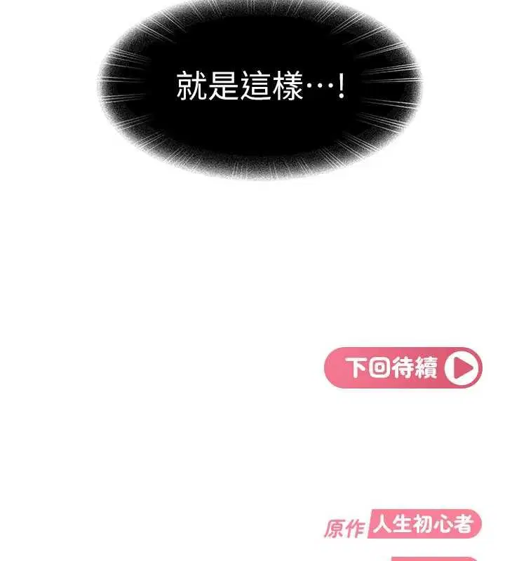 第19話 - 第191页