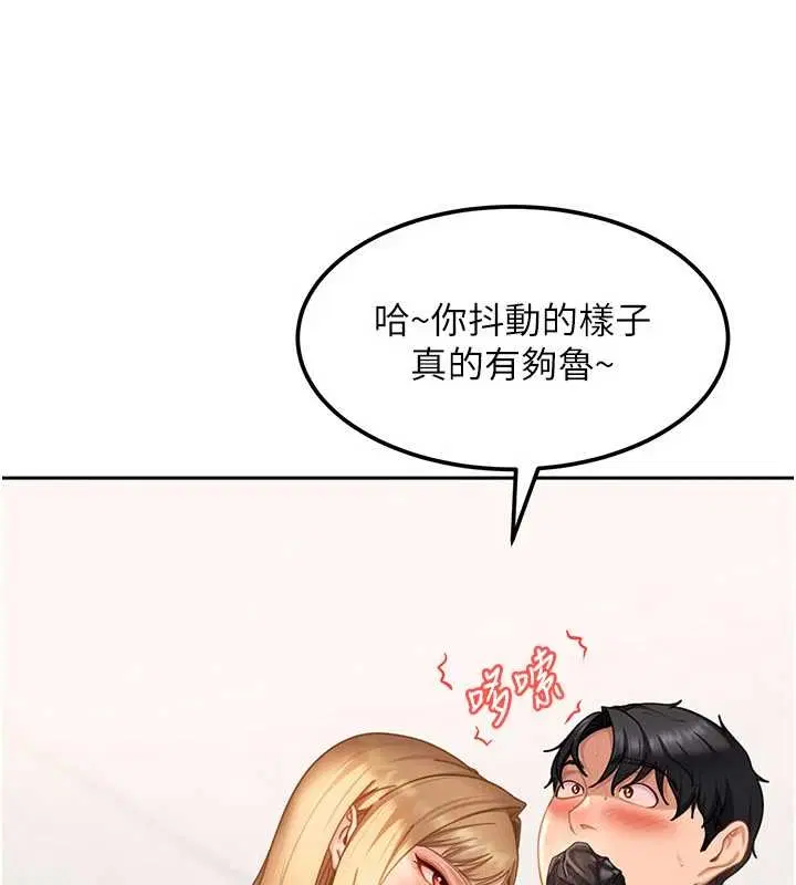 第20話 - 第101页