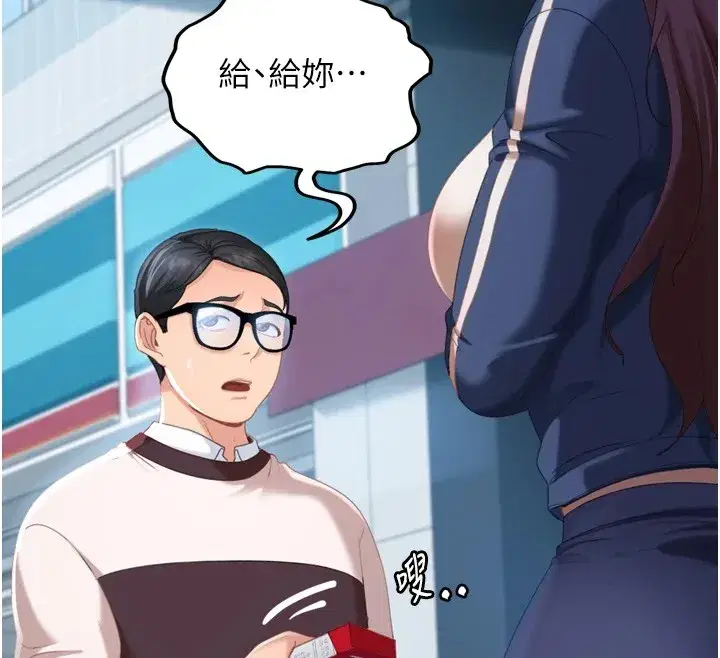 第1話-你要和我拍A片嗎_