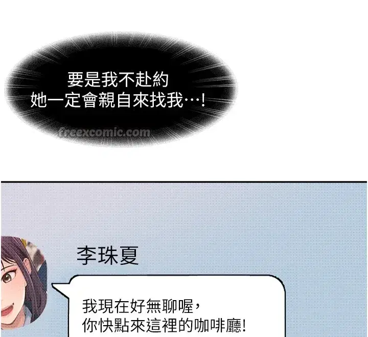 第1話-你要和我拍A片嗎_