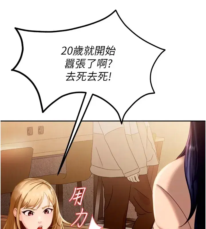 第1話-你要和我拍A片嗎_