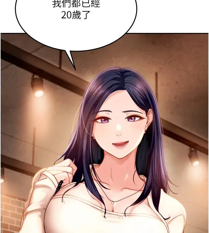 第1話-你要和我拍A片嗎_