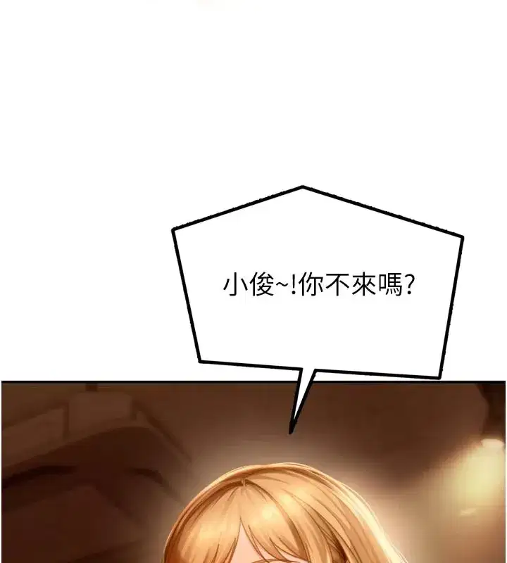 第1話-你要和我拍A片嗎_