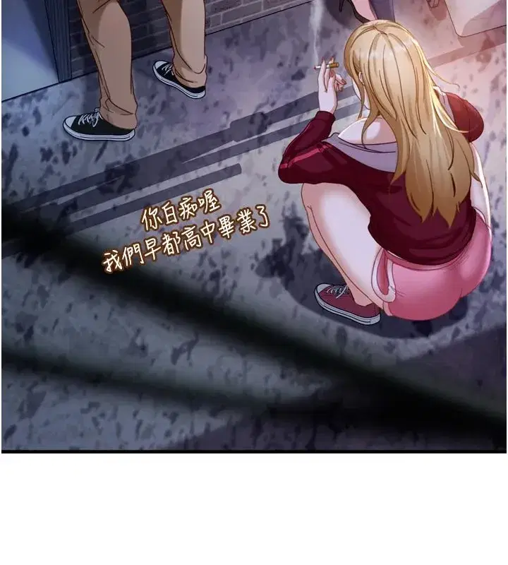 第1話-你要和我拍A片嗎_