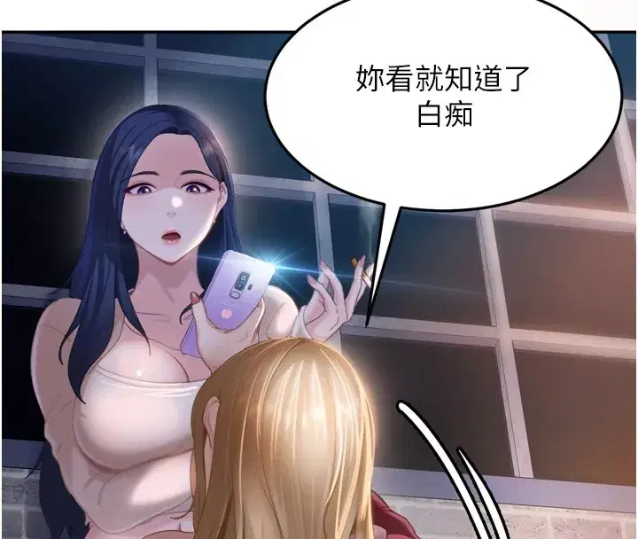 第1話-你要和我拍A片嗎_