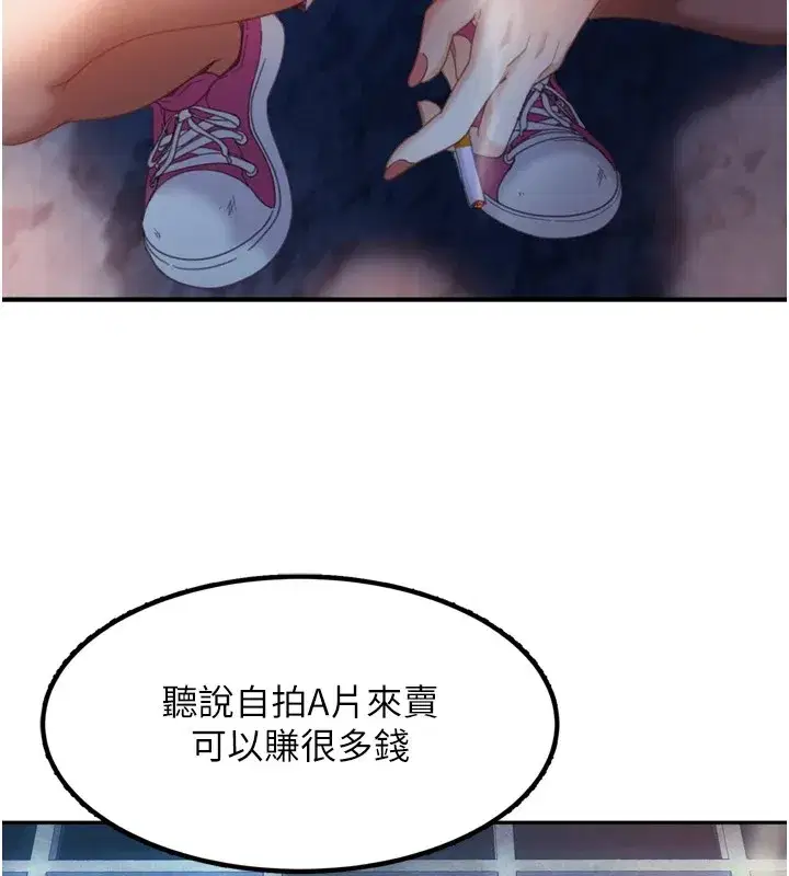 第1話-你要和我拍A片嗎_