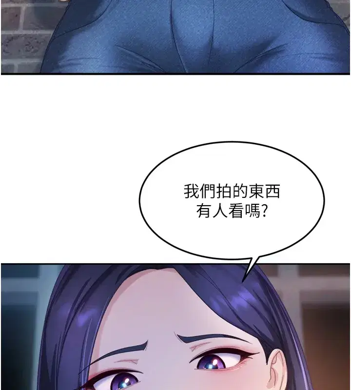 第1話-你要和我拍A片嗎_