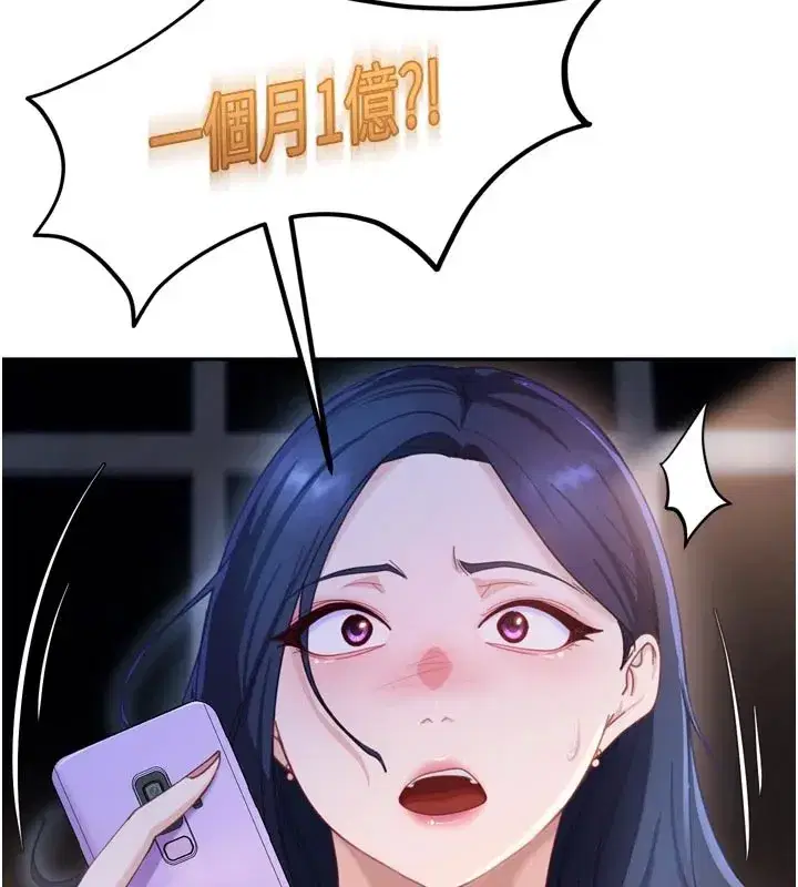 第1話-你要和我拍A片嗎_