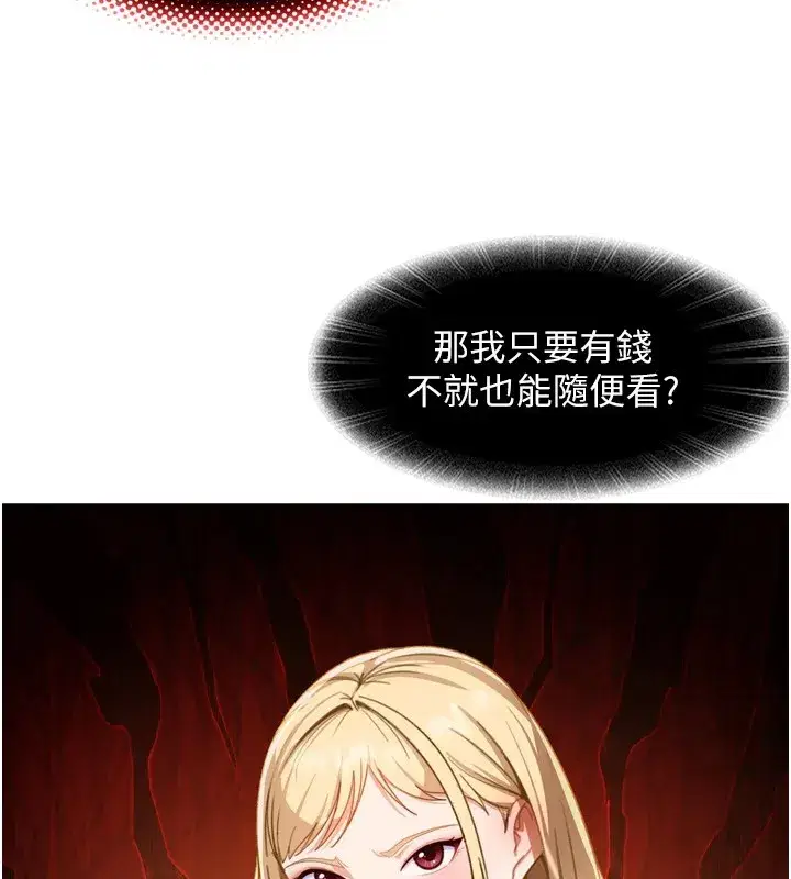 第1話-你要和我拍A片嗎_