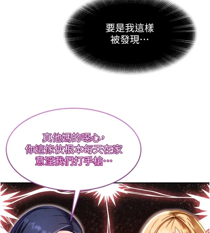 第1話-你要和我拍A片嗎_