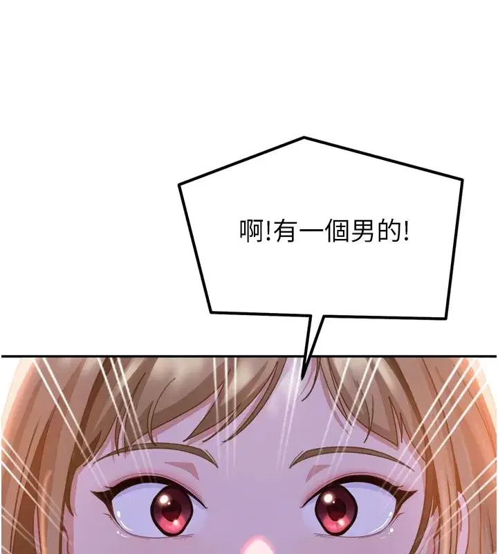 第1話-你要和我拍A片嗎_