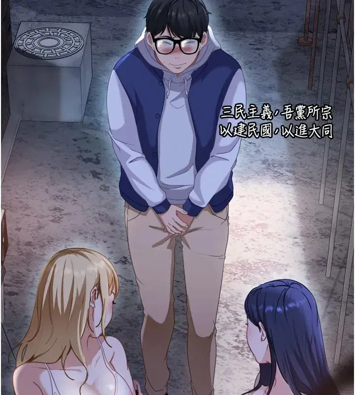 第1話-你要和我拍A片嗎_