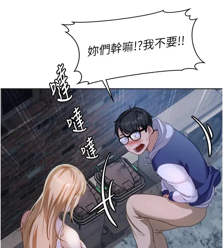 第1話-你要和我拍A片嗎_