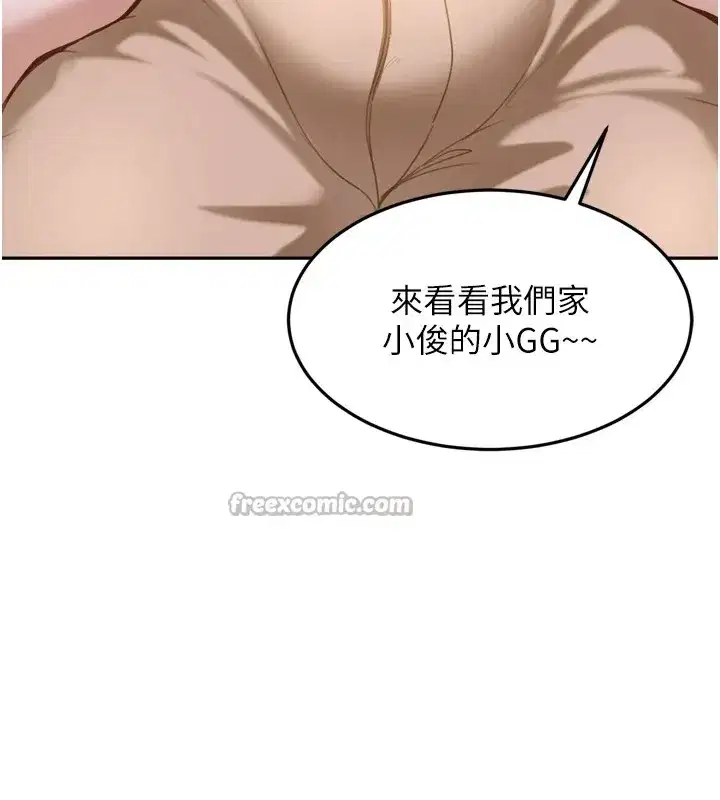 第1話-你要和我拍A片嗎_