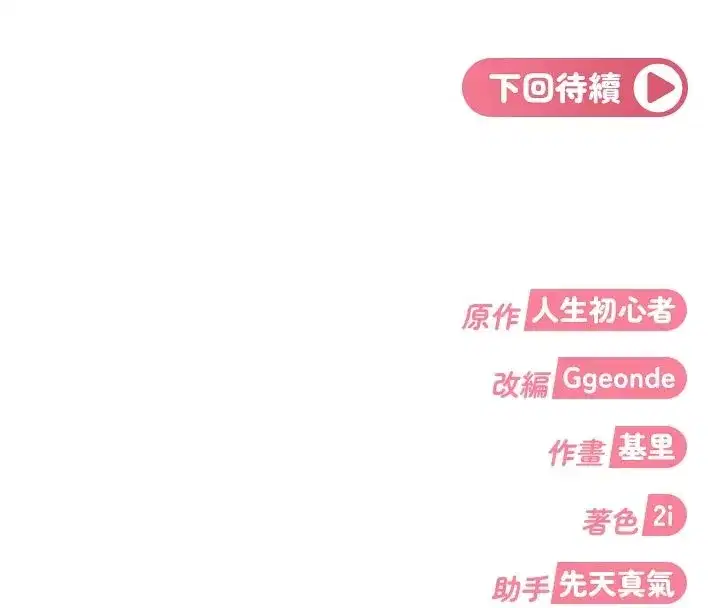 第1話-你要和我拍A片嗎_