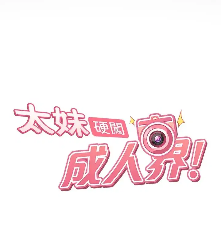 第1話-你要和我拍A片嗎_
