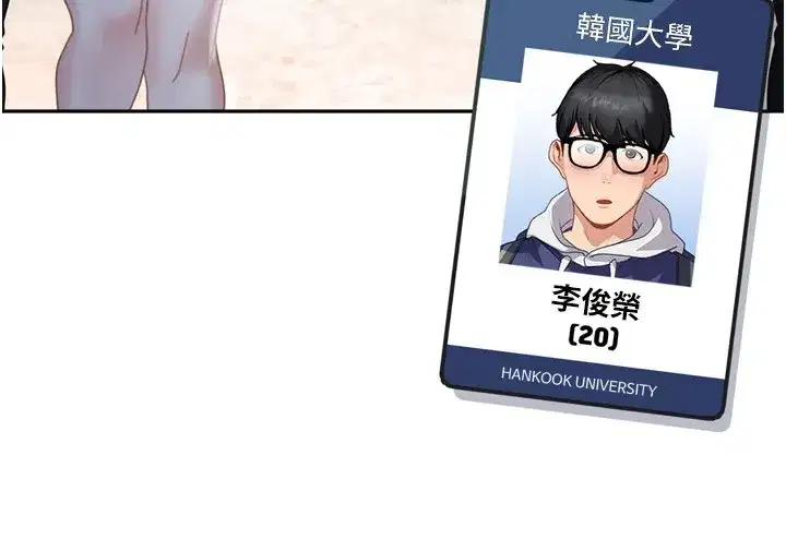 第1話-你要和我拍A片嗎_