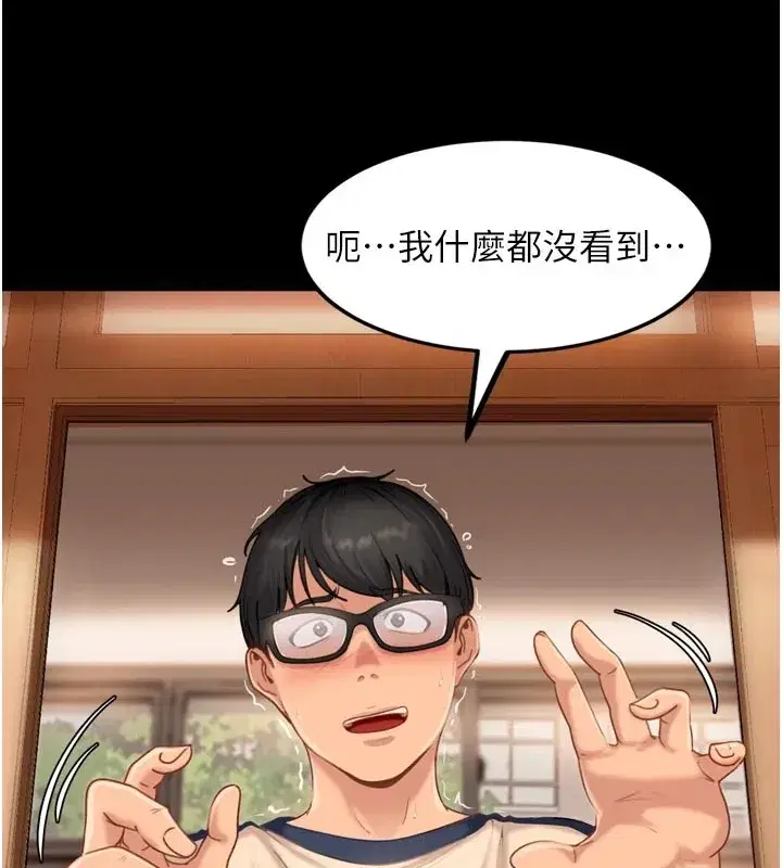 第1話-你要和我拍A片嗎_