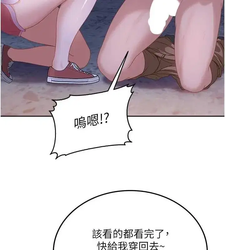 第2話-你的量好驚人♥