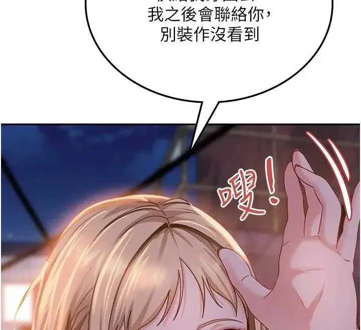 第2話-你的量好驚人♥