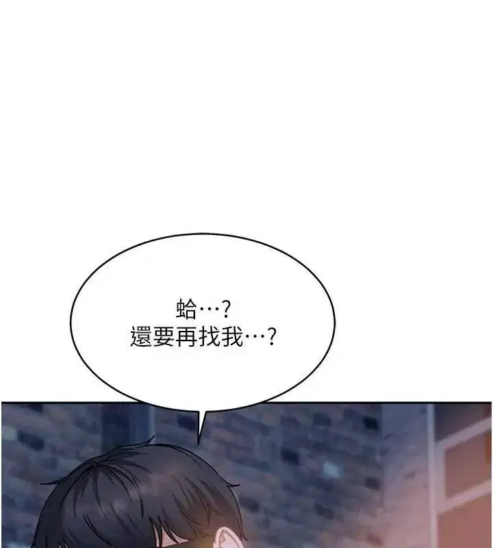 第2話-你的量好驚人♥