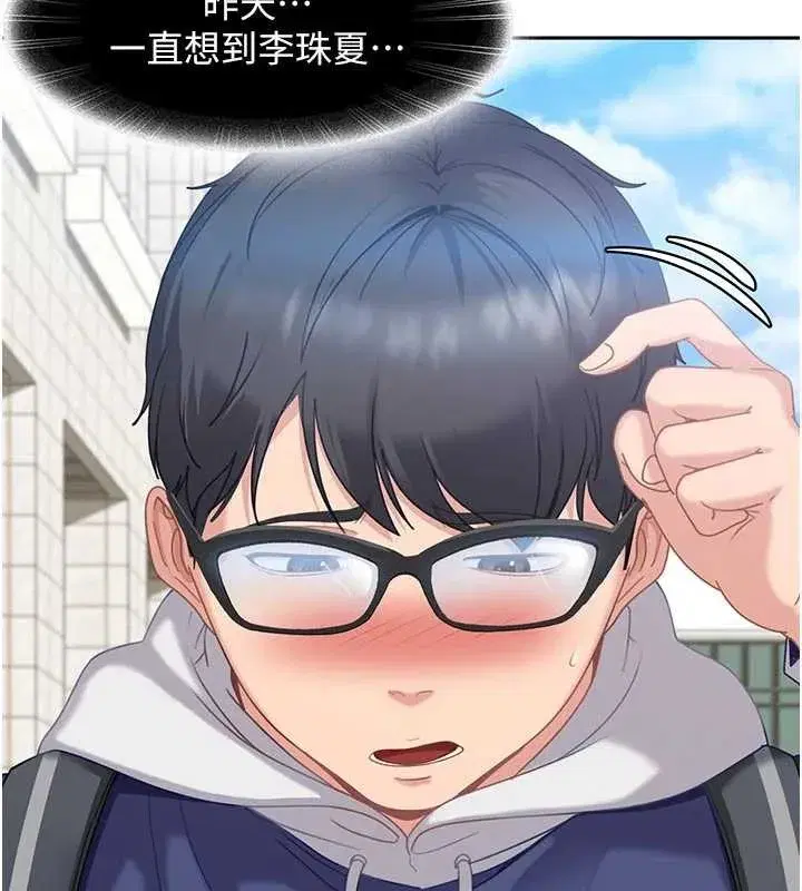 第2話-你的量好驚人♥