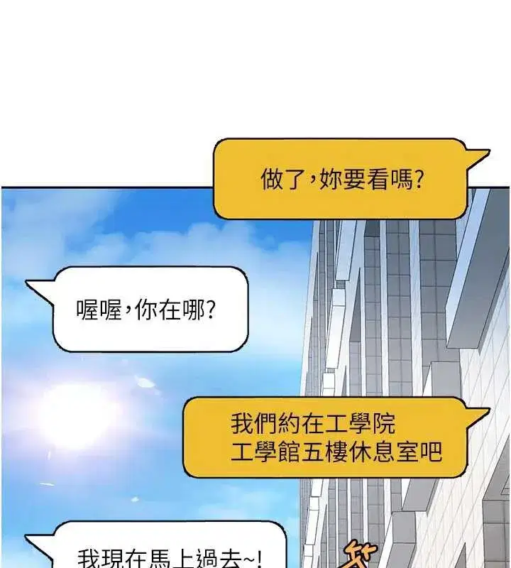 第2話-你的量好驚人♥