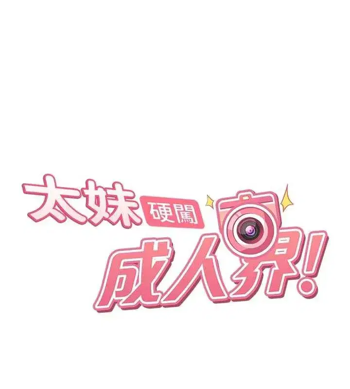 第2話-你的量好驚人♥
