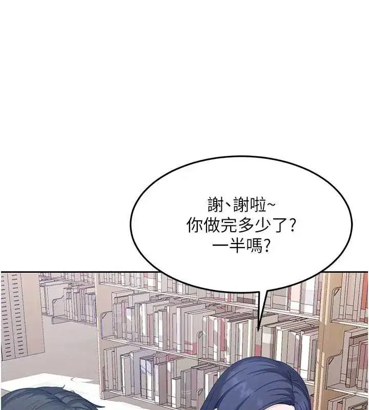 第2話-你的量好驚人♥