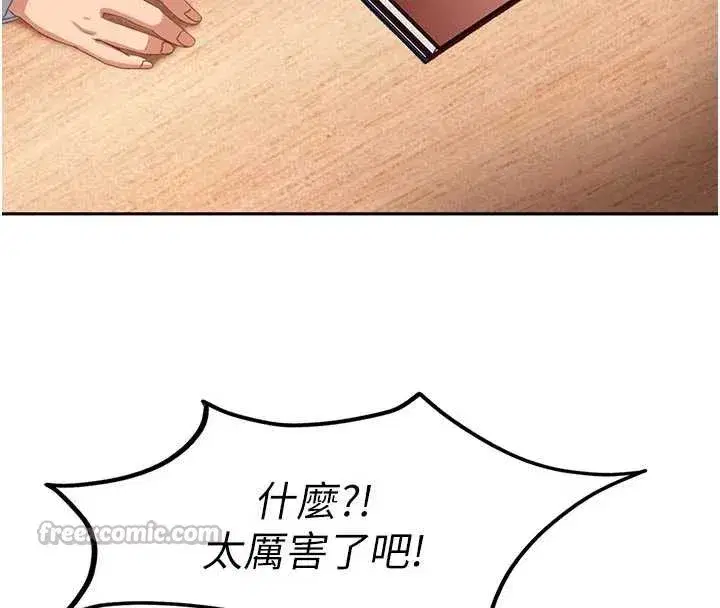 第2話-你的量好驚人♥