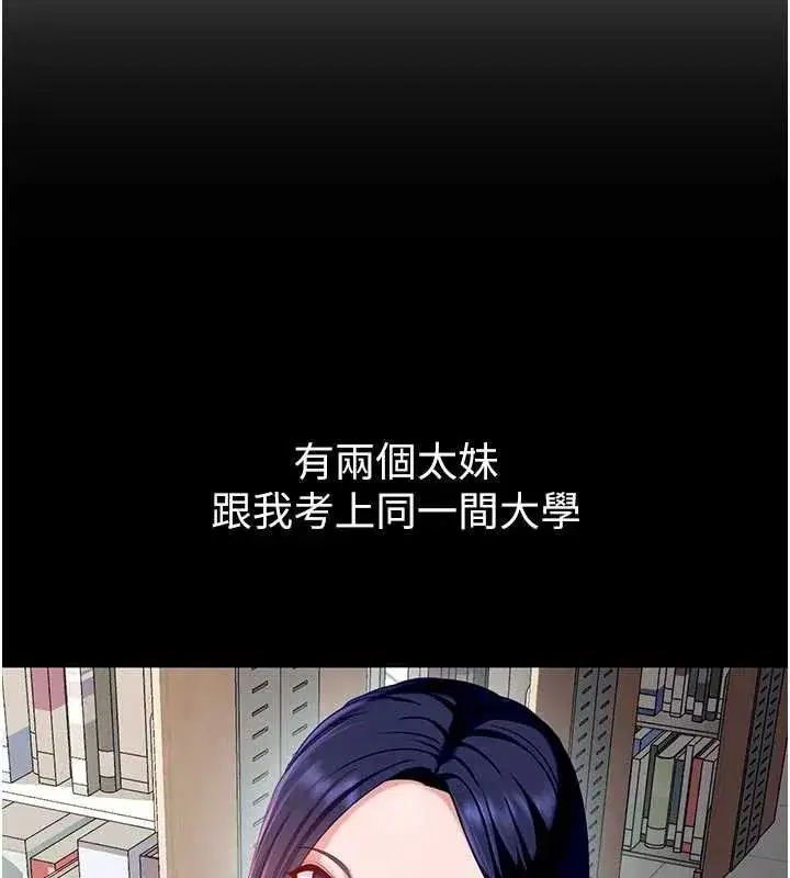 第2話-你的量好驚人♥