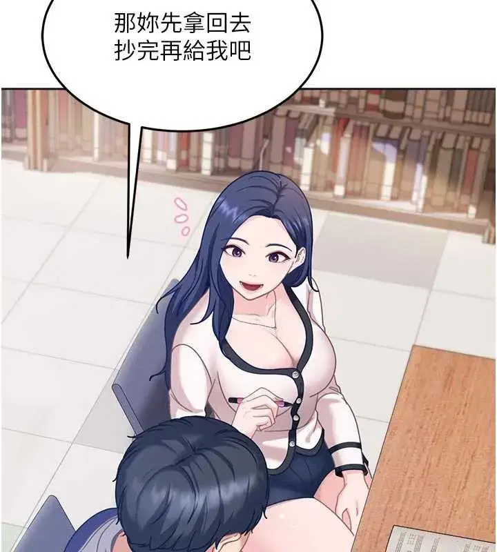 第2話-你的量好驚人♥