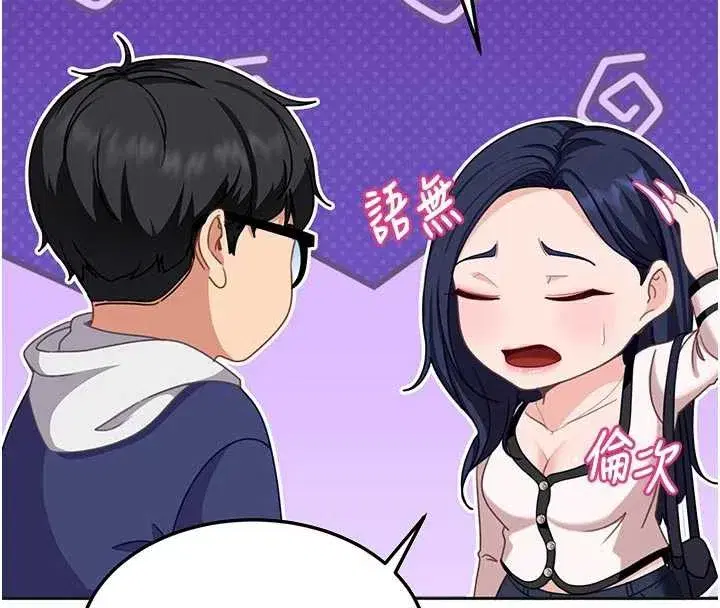 第2話-你的量好驚人♥