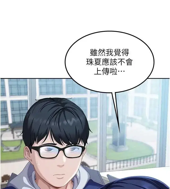 第2話-你的量好驚人♥