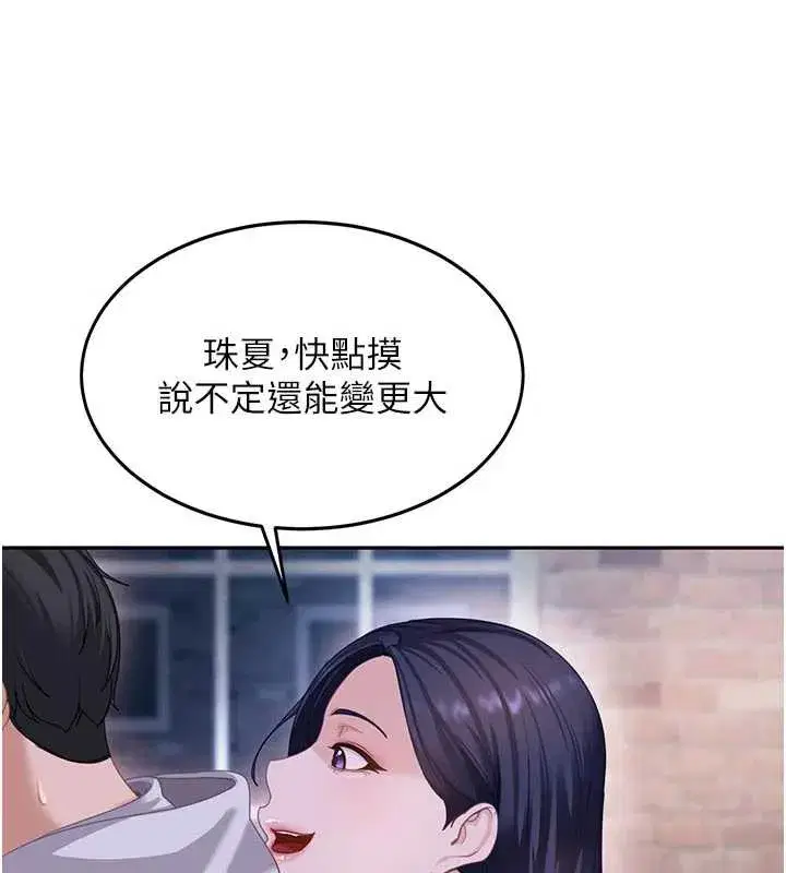 第2話-你的量好驚人♥