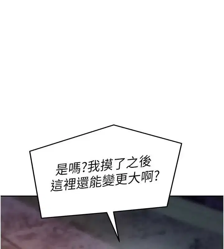 第2話-你的量好驚人♥